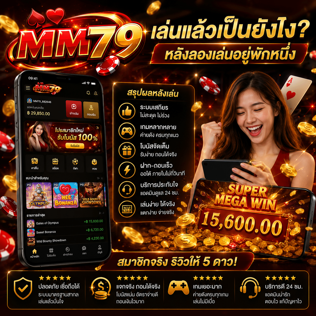 MM79 ใช้งานจริงเป็นยังไง หลังลองเล่นอยู่พักหนึ่ง